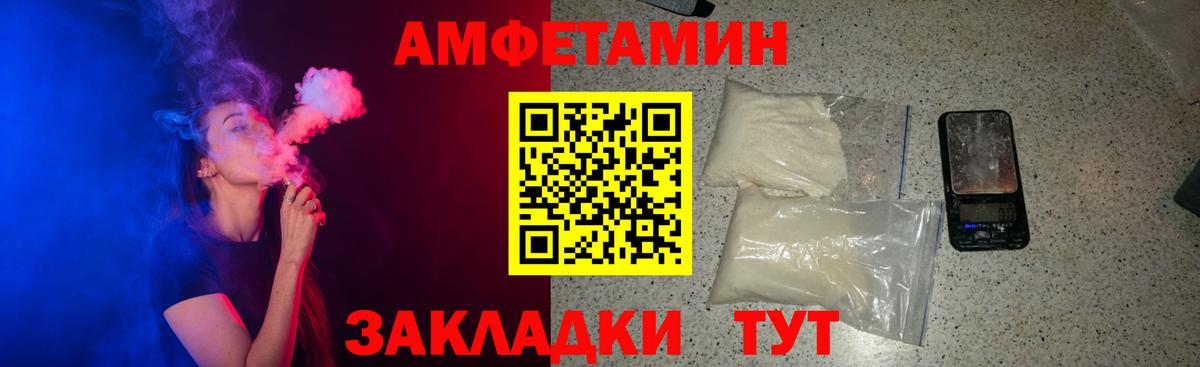 Амфетамин 97% Красноярск