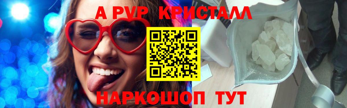 Alfa_PVP крисы CK  Alpha-PVP  APVP VHQ  купить наркотики сайты  Вход с VPN  Красноярск 
