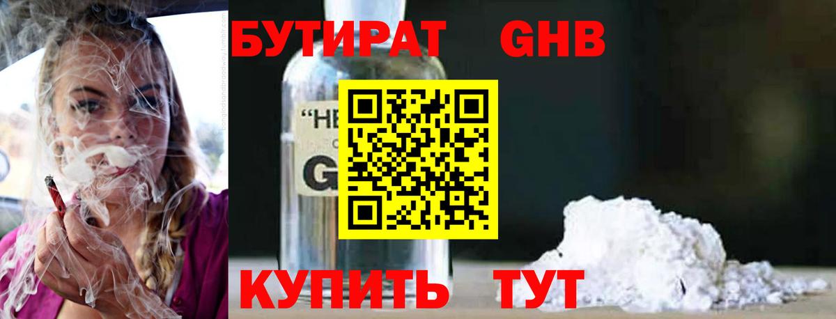 Красноярск  ГАШ  Марихуана  Вход с VPN  Cocaine  Меф кристаллы  ГАШИШ 