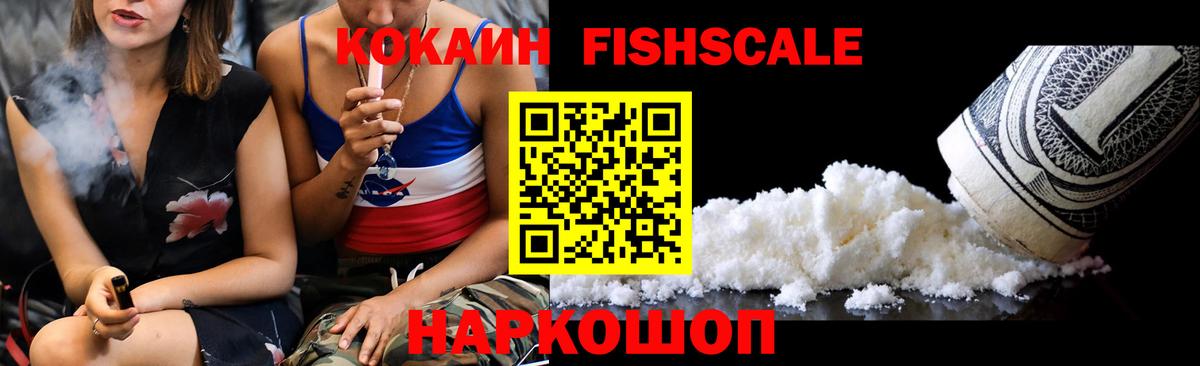 Красноярск  COCAIN  Вход с VPN  Cocaine 99% 