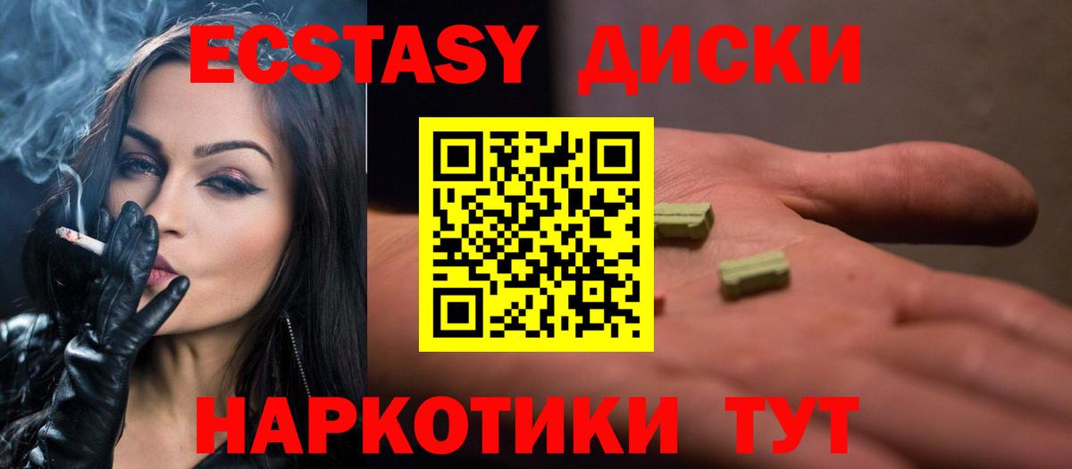 сколько стоит  MEGA сайт  ЭКСТАЗИ  Красноярск  Ecstasy 300 mg  Вход с VPN 