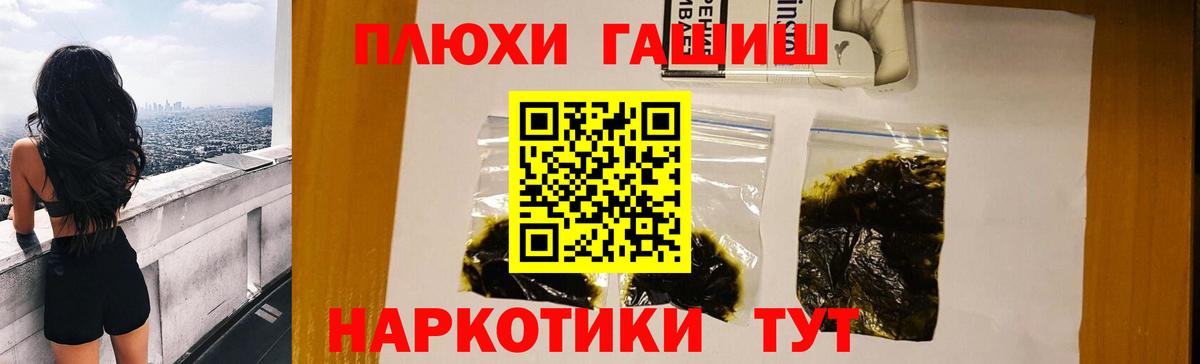 ГАШИШ 40% ТГК  закладка  Красноярск  Вход с VPN  ГАШ ice o lator 