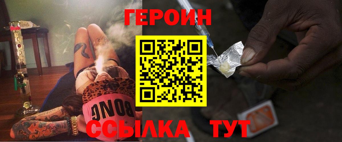 Героин Афган  Героин  Красноярск  Вход с VPN 