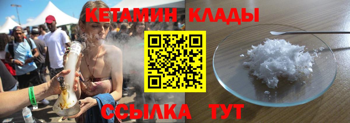 Красноярск  КЕТАМИН VHQ  Кетамин VHQ  Вход с VPN 