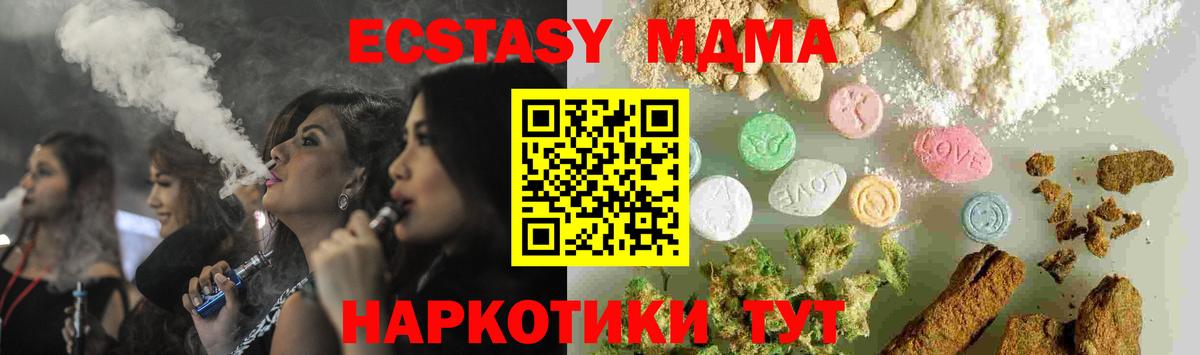 МДМА кристаллы  МДМА VHQ  Красноярск  Вход с VPN 