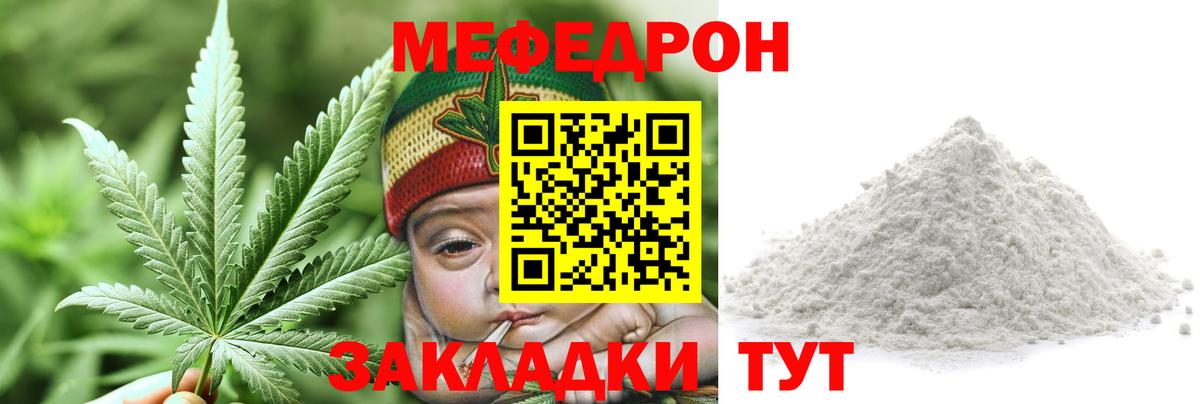 МЯУ-МЯУ  Вход с VPN  Красноярск  Меф mephedrone 