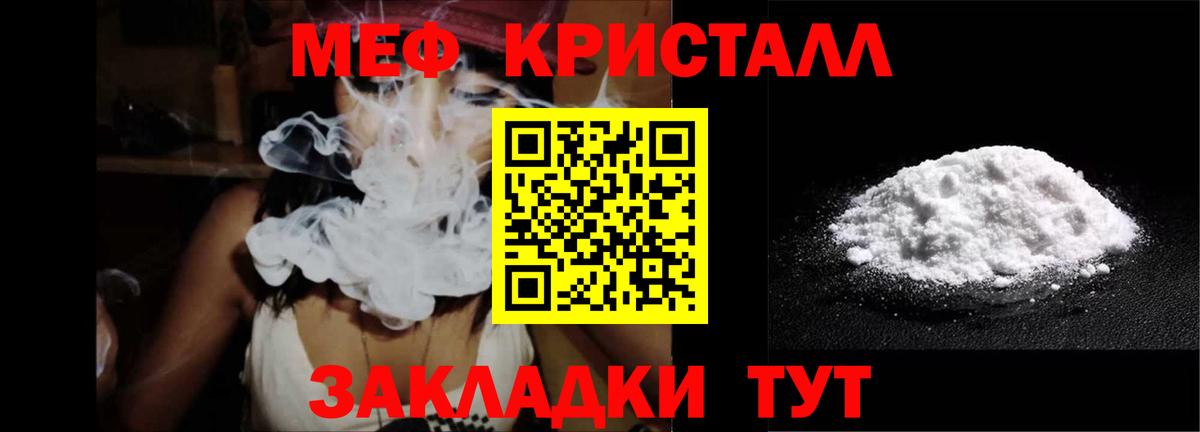 Меф мяу мяу мука Красноярск
