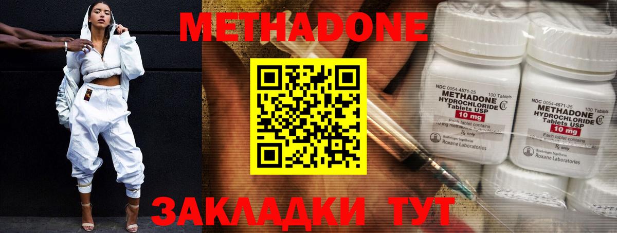 МЕТАДОН мёд  Вход с VPN  Красноярск  Метадон белоснежный 