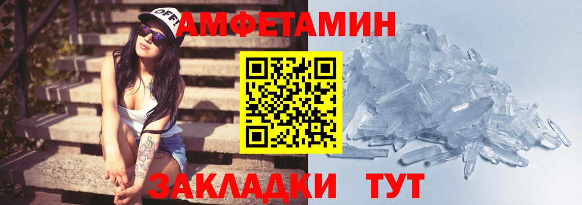 Первитин  Вход с VPN  Красноярск  Метамфетамин мет 