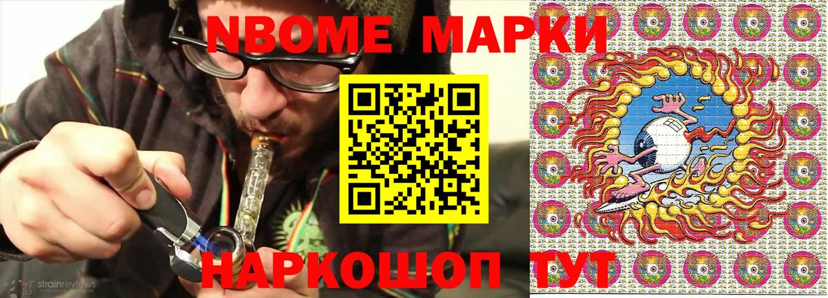 Наркотические марки  Вход с VPN  Красноярск  Марки 25I-NBOMe 1,8мг  Марки 25I-NBOMe 1,8мг 