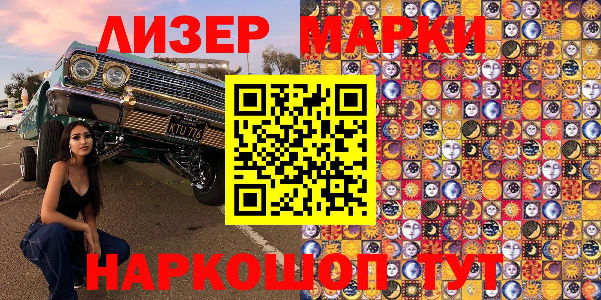 Наркотические марки 1,5мг Красноярск