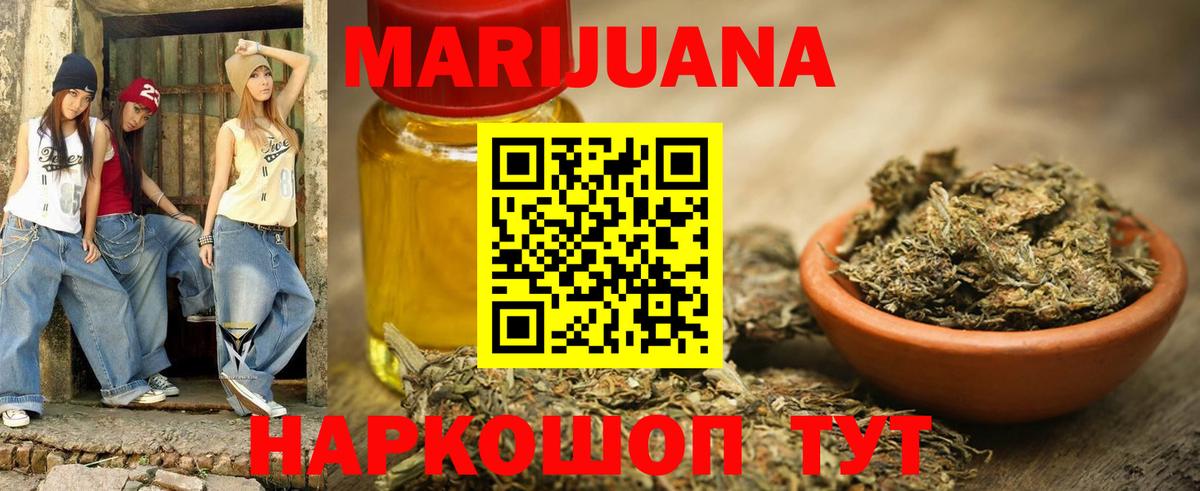 Красноярск  Марихуана White Widow  Шишки марихуана тримм  Вход с VPN  Конопля семена  Марихуана MAZAR 