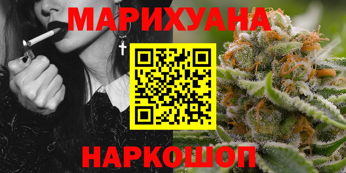 МАРИХУАНА THC 21% Красноярск